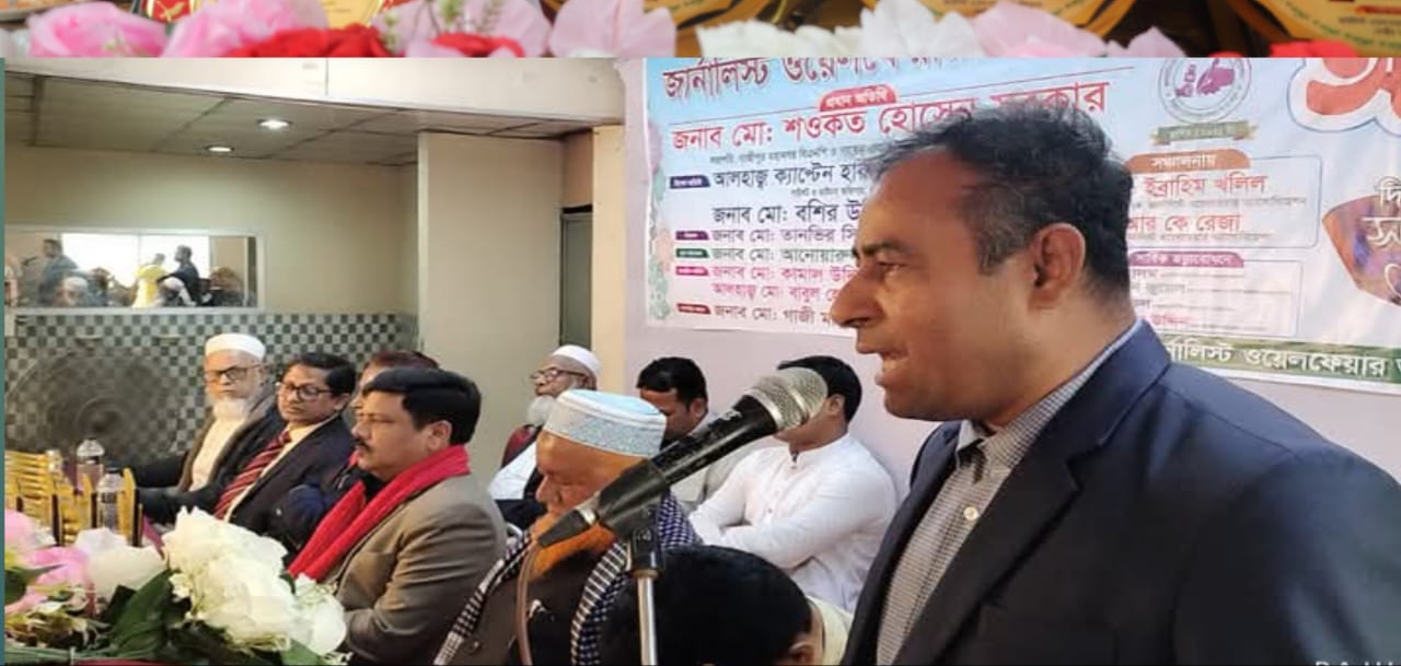 জার্নালিস্ট ওয়েলফেয়ার অ্যাসোসিয়েশনের চতুর্থ প্রতিষ্ঠা বার্সিকী ও সেরা রিপোর্টার অ্যাওয়ার্ড ২৪ অনুষ্ঠিত