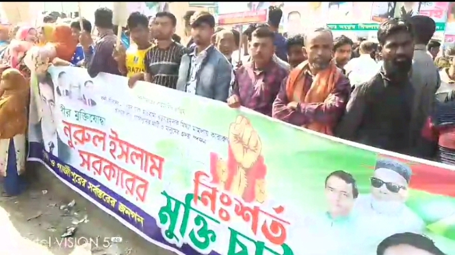 গাজিপুরে মানববন্ধন ও প্রতিবাদ সভা অনুষ্ঠিত