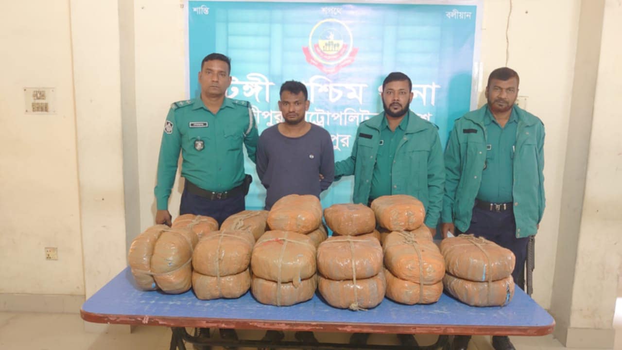 টঙ্গী পশ্চিম থানায় ৫০ কেজি গাঁজা সহ ০১ জন মাদক ব্যবসায়ী গ্রেফতার।