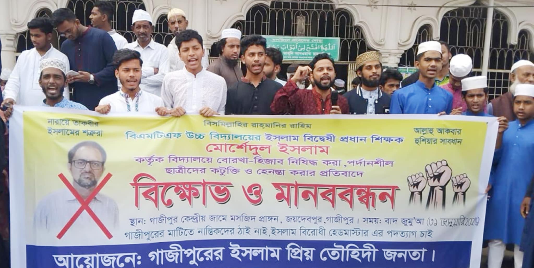 গাজীপুরে বিএমটিএফ স্কুলের প্রধান শিক্ষকের বিচারের দাবীতে বিক্ষোভ