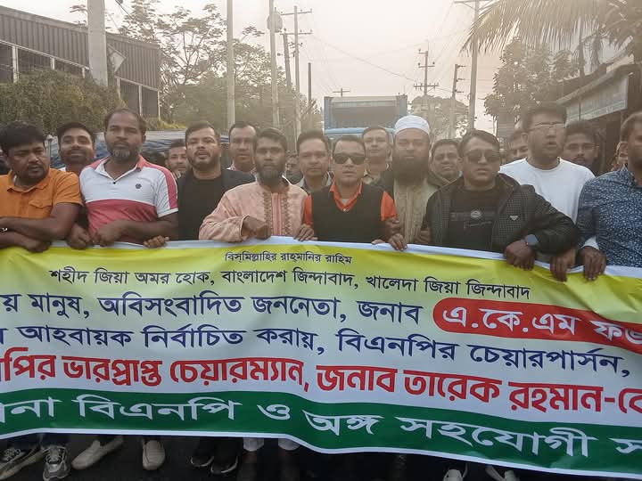 গাজীপুর জেলা বিএনপির আহবায়ক কমিটি হওয়ায় পূবাইলে আনন্দ মিছিল