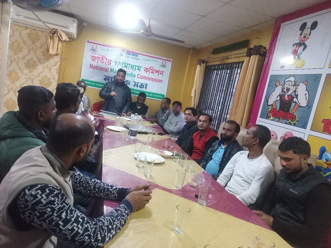 সোসাইটি অব জাতীয় গণমাধ্যম কমিশন সিলেট জেলার আহবায়ক কমিটির উদ্যোগে পূর্ণাঙ্গ কমিটি গঠনের লক্ষ্যে আলোচনা সভা অনুষ্ঠিত হয়।