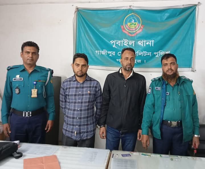 গাজীপুরে পূবাইল থানা পুলিশ কর্তৃক ০২ জন অপহরণ কারী আসামী গ্রেফতার ।