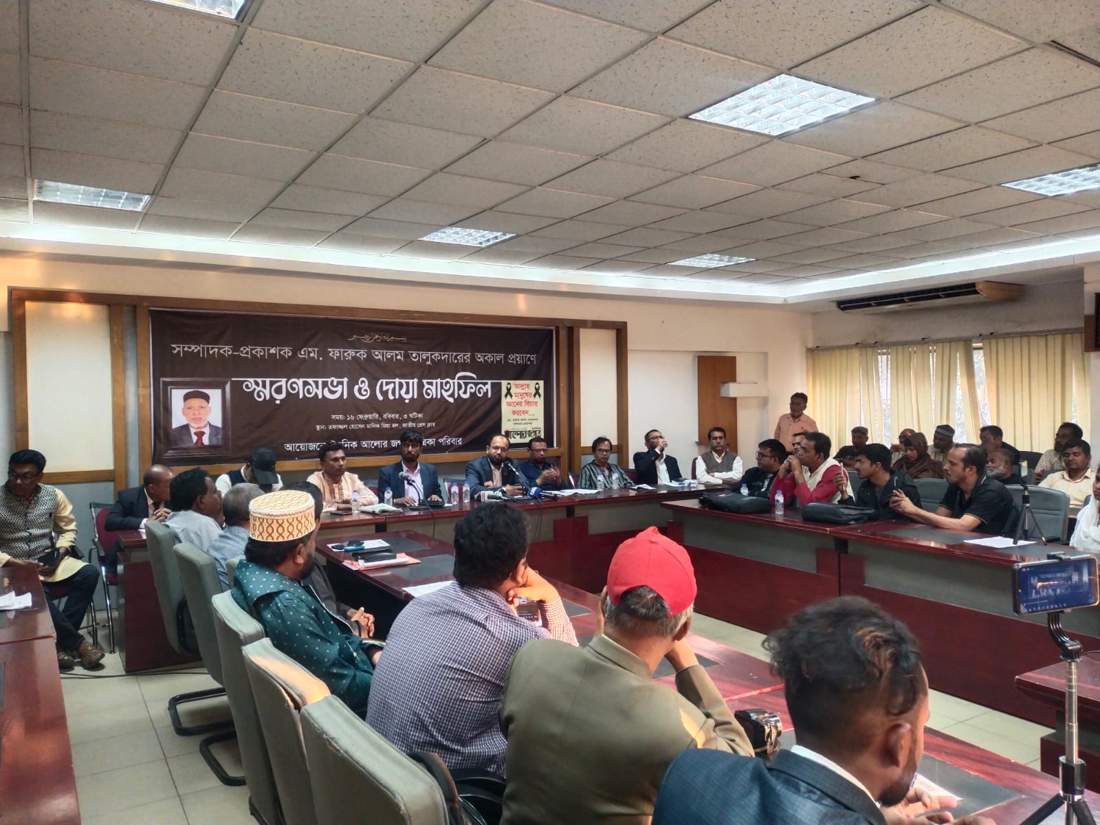 দৈনিক আলোর জগত পত্রিকার সম্পাদক-প্রকাশক ফারুক আলম তালুকদারের মৃত্যুতে স্মরণসভা ও দোয়া মাহফিল