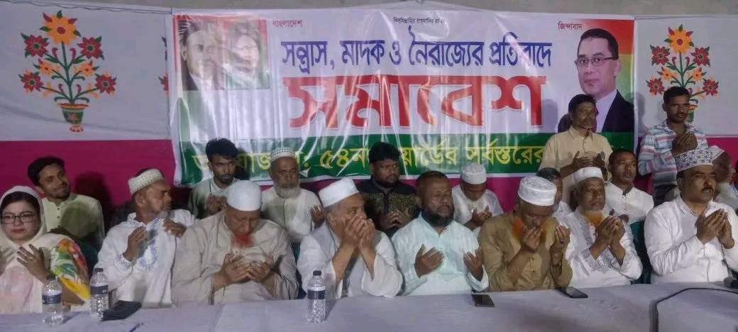 টঙ্গীতে মাদক সন্ত্রাস ও নৈরাজ্যের প্রতিবাদে সমাবেশ