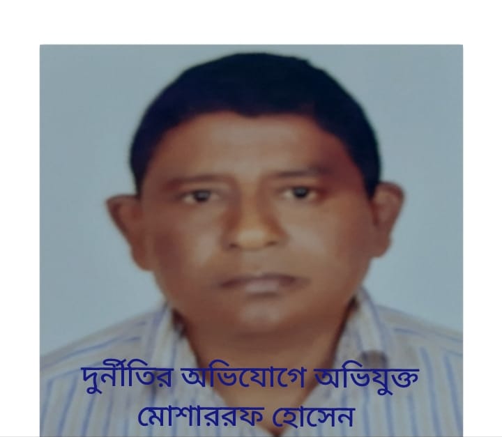 ময়মনসিংহ এলজিইডি প্রকৌশলী মোশারফ হোসেনের বিরুদ্ধে দুর্নীতির অভিযোগ