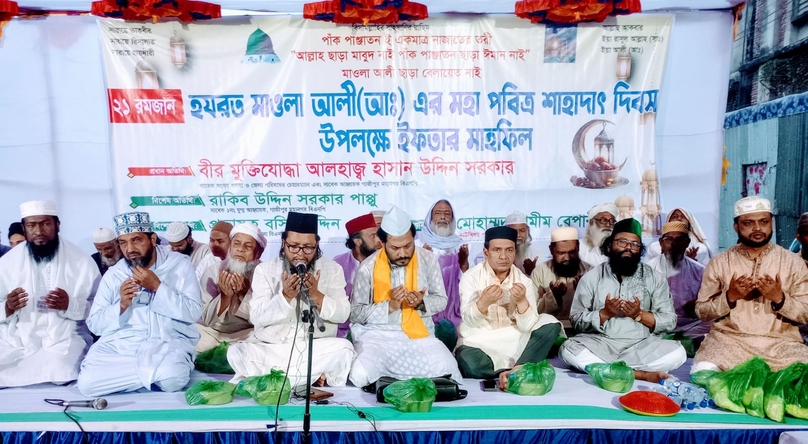 টঙ্গীতে হযরত মাওলা আলী (আঃ) এর মহা পবিত্র শাহাদাৎ দিবস উপলক্ষে ইফতার মাহফিল