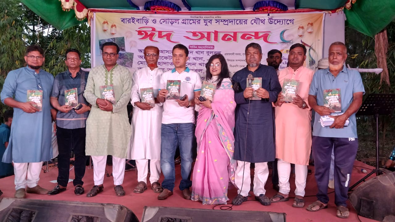 বারইবাড়ী ও সোড়ল এলাকার যুব সম্পদের উদ্যোগে ঈদ আনন্দ অনুষ্ঠান হয়