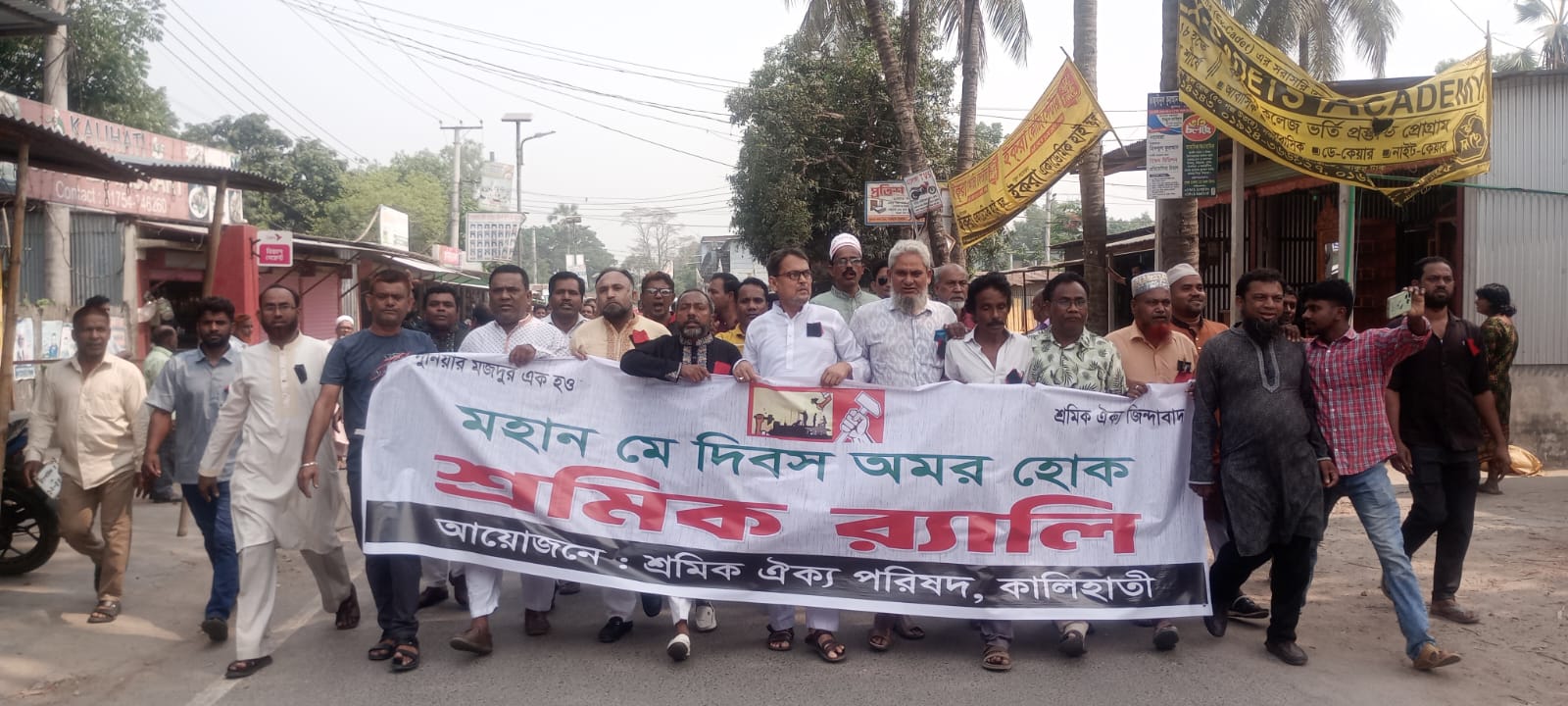 কালিহাতীতে যথাযোগ্য মর্যাদায় মহান মে দিবস পালিত