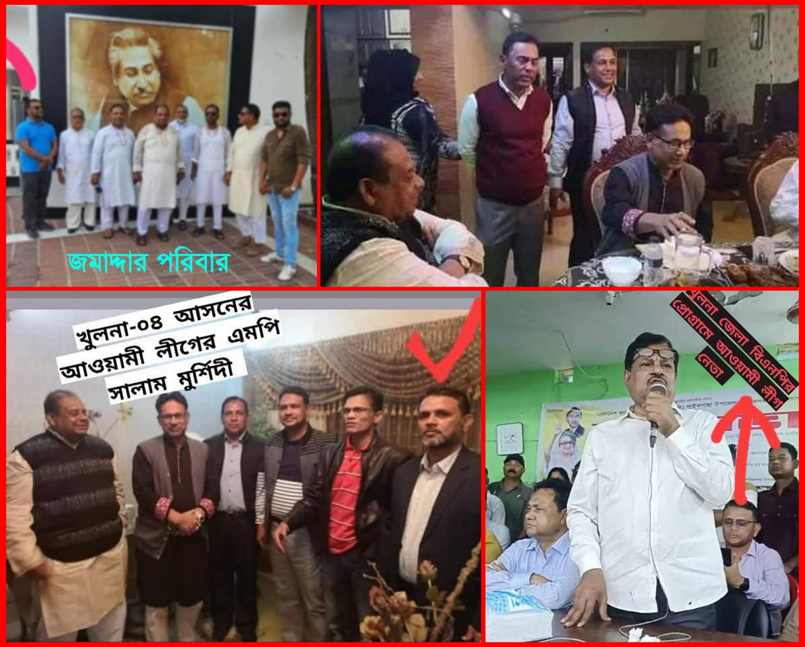 খুলনা জেলা বিএনপির কমিটিতে আওয়ামী লীগ নেতাদের আনাগোনা