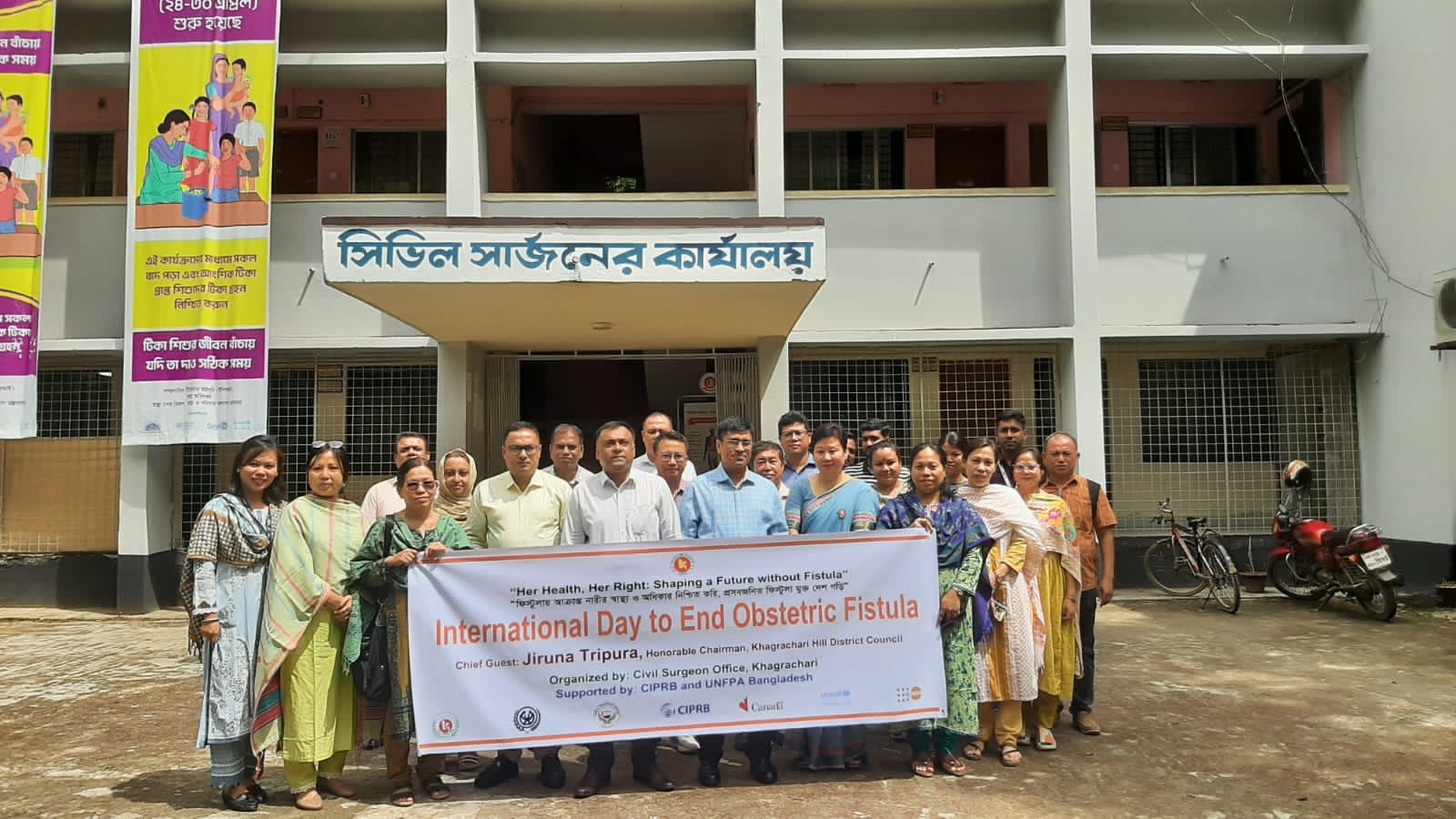 ২৩ শে মে ২০২৫ খাগড়াছড়ি জেলায় আন্তর্জাতিক প্রসবজনিত ফিস্টুলা দিবস উদযাপন: