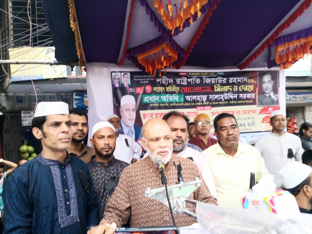 টঙ্গীতে শহীদ রাষ্ট্রপতি জিয়াউর রহমান বীর বিক্রম এর ৪৪ তম শাহাদাৎ বার্ষিকী পালিত।