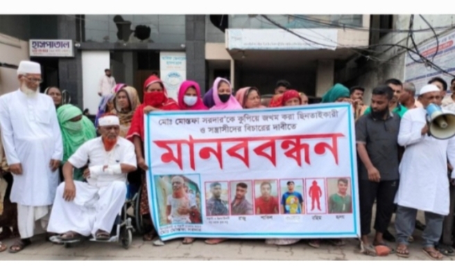 গাজীপুর মহানগরের টঙ্গী থানা আইন-  শৃঙ্খলার চরম অবনতি দোষীদের গ্রেপ্তারের দাবিতে এলাকাবাসীর মানববন্ধন