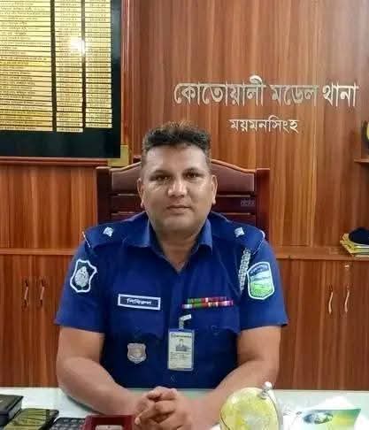 ময়মনসিংহ কোতোয়ালী মডেল থানায় দায়িত্ব গ্রহণ করেছেন পুলিশ পরিদর্শক মুহাম্মদ শিবিরুল