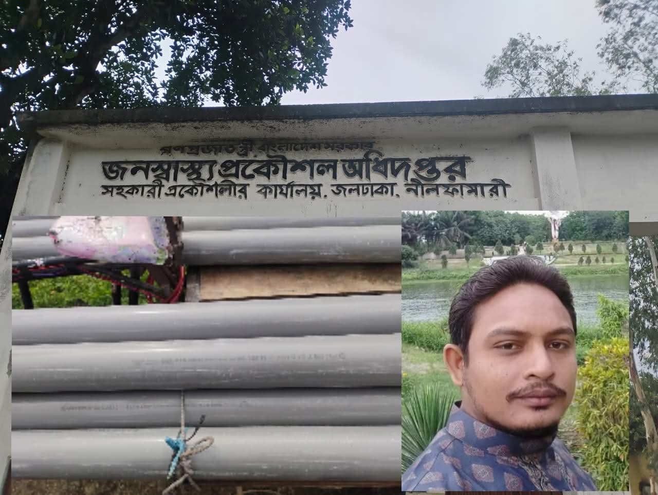জলঢাকায় জনস্বাস্থ্য প্রকৌশলী অফিসে মিঠু ও বাদলের নেতৃত্বে সরকারি মালামাল লুট।