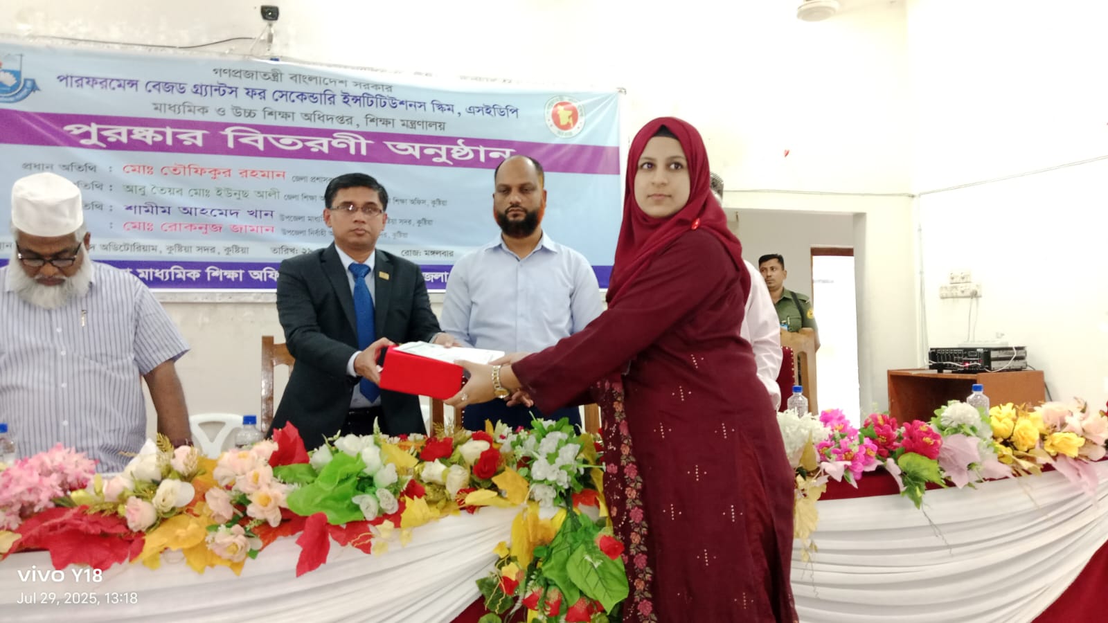 কুষ্টিয়ায় ‘পারফরমেন্স বেজড গ্র্যান্টস’ স্কিমের পুরস্কার বিতরণী অনুষ্ঠিত