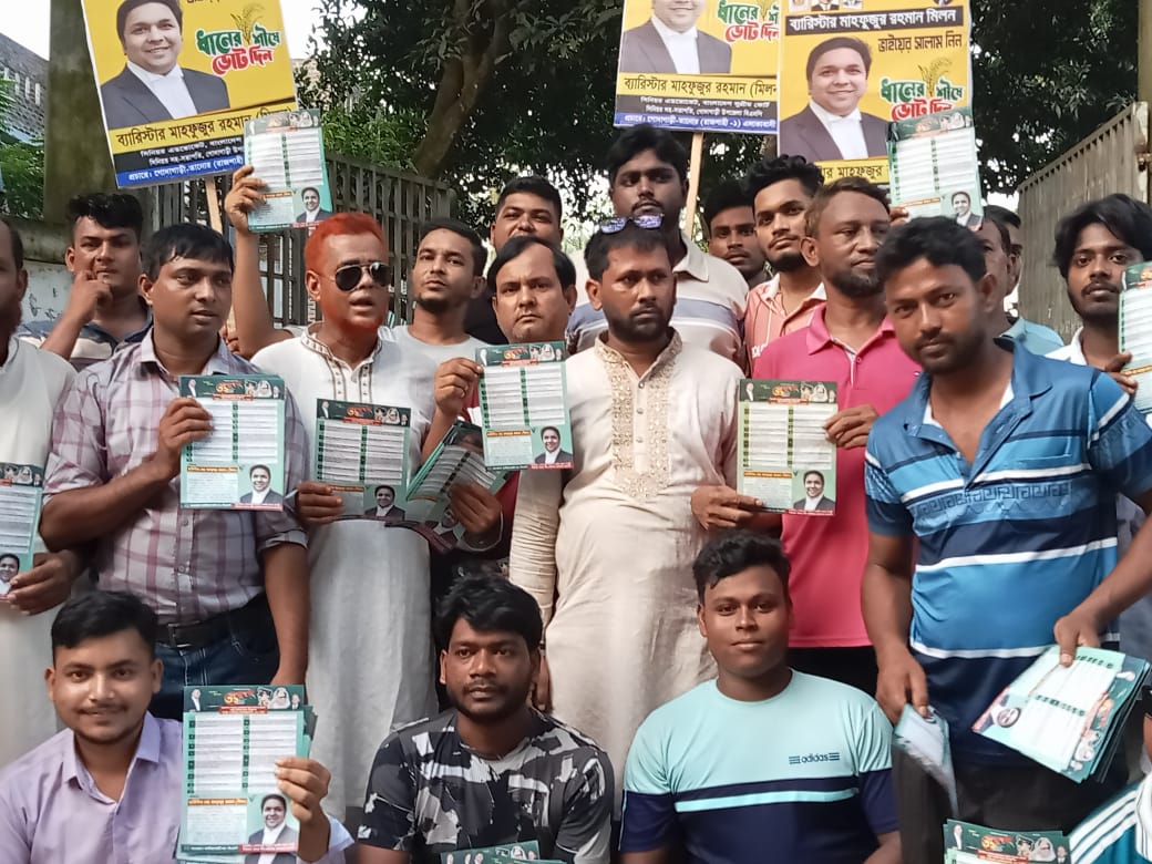 রাজশাহী -১ তানোর- গোদাগাড়ী আসনের বিএনপির মনোনয়ন প্রত্যাশী মিলনের পক্ষে গন সংযোগ।