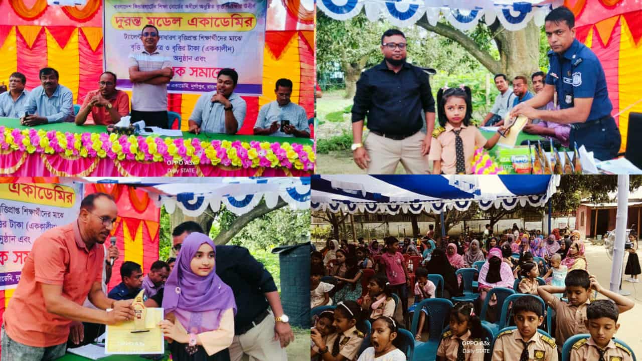 বাংলাদেশ কিন্ডার গার্ডেন সোসাইটি কর্তৃক আয়োজিত বৃত্তি পরীক্ষা