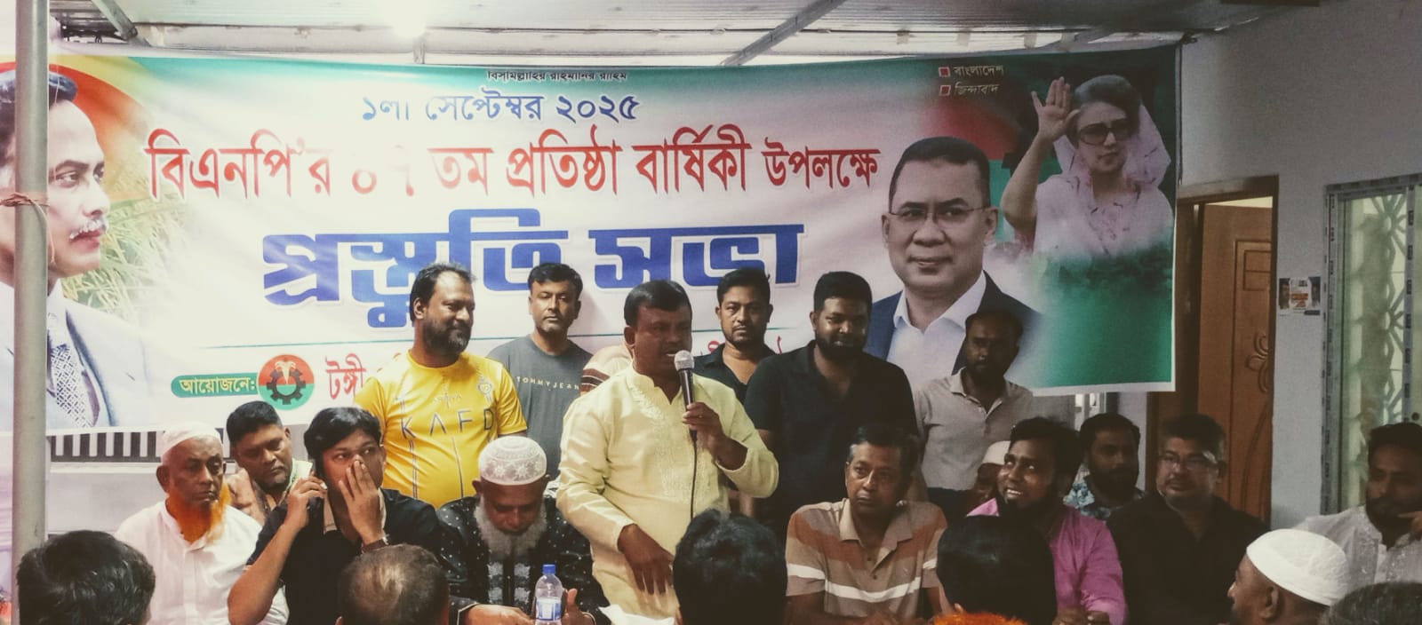 টঙ্গীতে বিএনপির ৪৭তম প্রতিষ্ঠা বার্ষিকী উপলক্ষে প্রস্তুতি সভা অনুষ্ঠিত