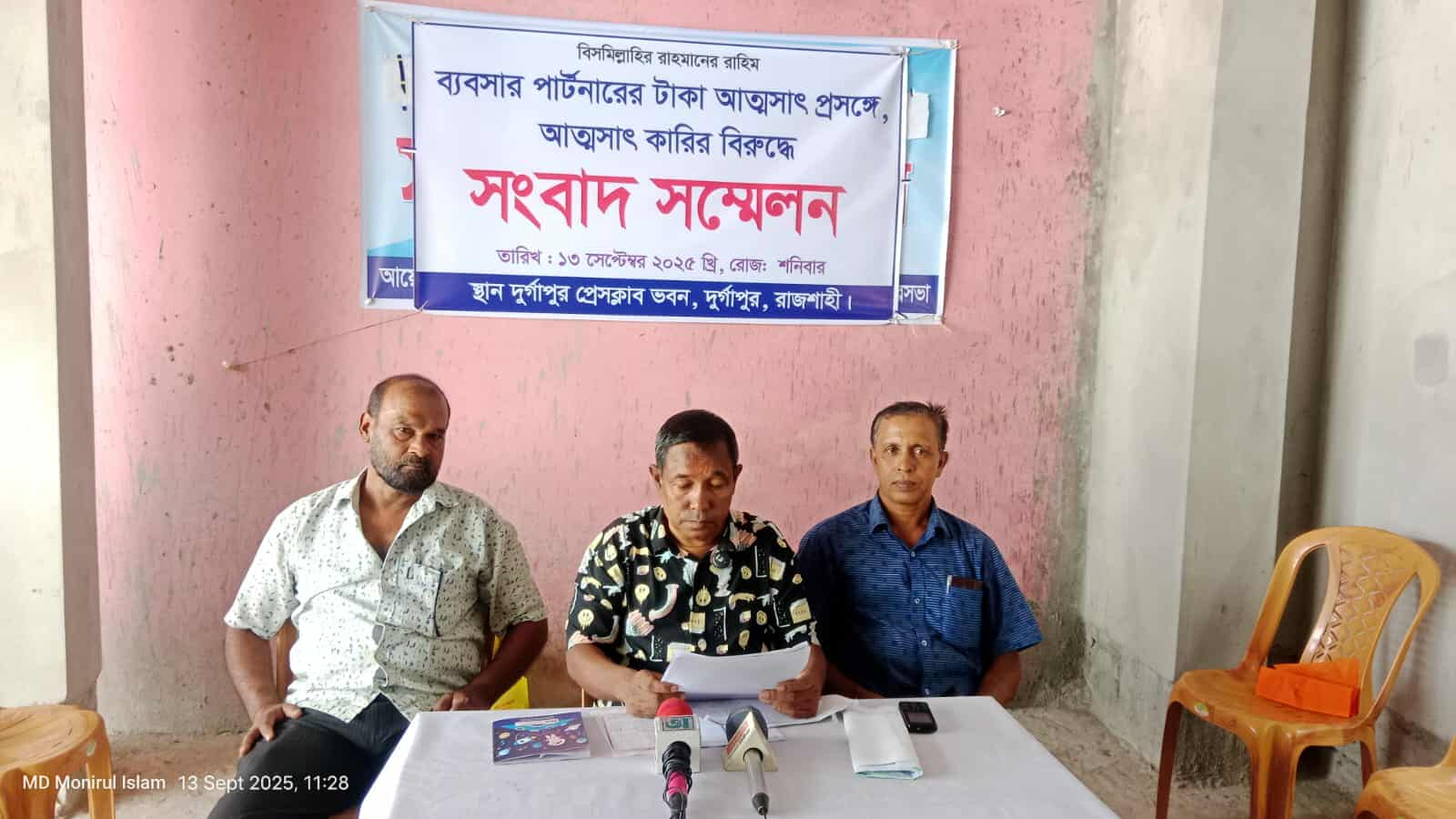 আত্মহত্যা ছাড়া আমার উপায় নেই, সংবাদ সম্মেলনে পাওনাদার তুহিন