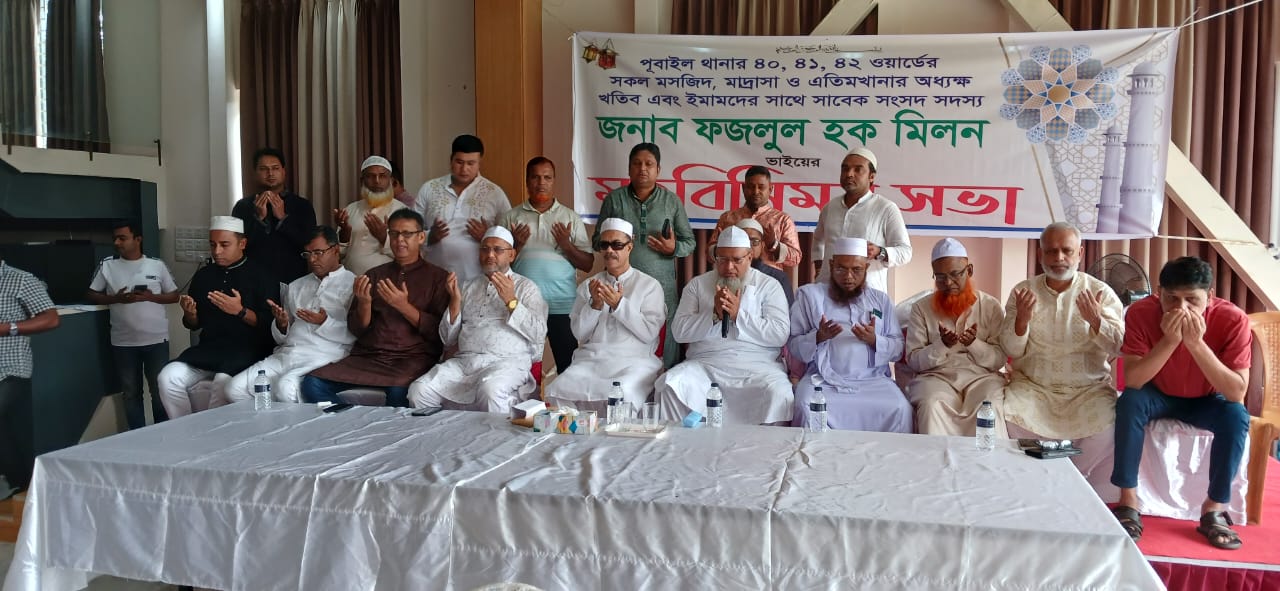 গাজীপুরের পূবাইলে মতবিনিময় সভা অনুষ্ঠিত।