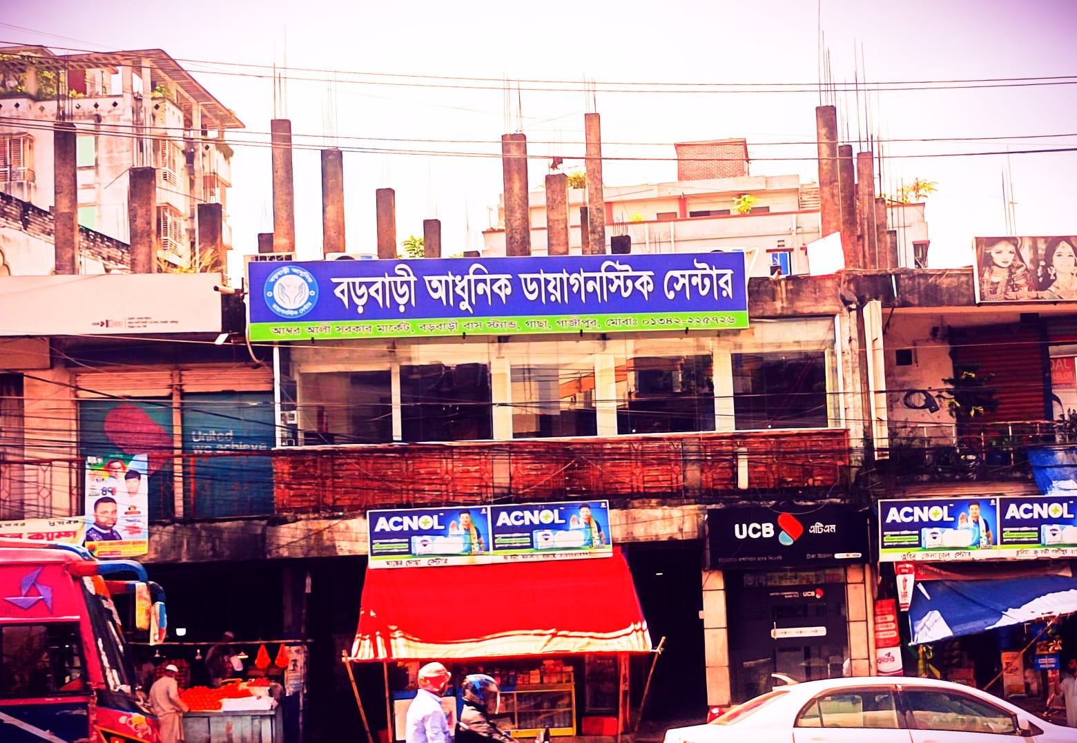 গাজীপুরে ফুটপাতের দোকানের ন্যায় একের পর এক গড়ে উঠছে অবৈধ ডায়াগনস্টিক সেন্টার