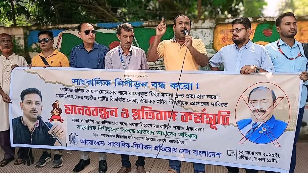 ওসি শিবিরুলের রহস্যজনক ভূমিকার প্রতিবাদে রেঞ্জ ডিআইজি অফিস ঘেরাও মানববন্ধন!