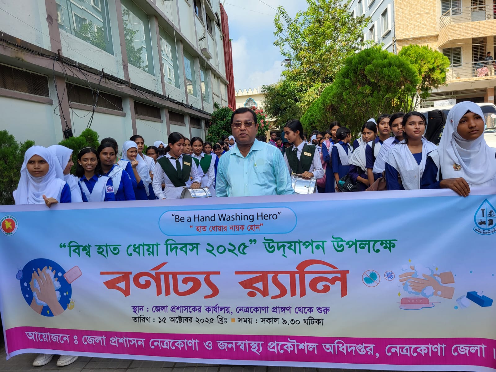 বিশ্ব হাত ধোয়া দিবসে নেত্রকোনায় জনসচেতনতার বর্ণাঢ্য আয়োজন