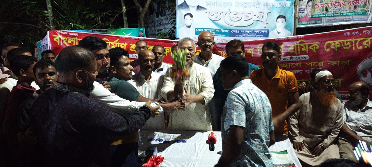 সাতক্ষীরার কালিগঞ্জে নির্মাণ শ্রমিক ফেডারেশনের উদ্যোগে শ্রমিকদের আইডি কার্ড বিতারণ