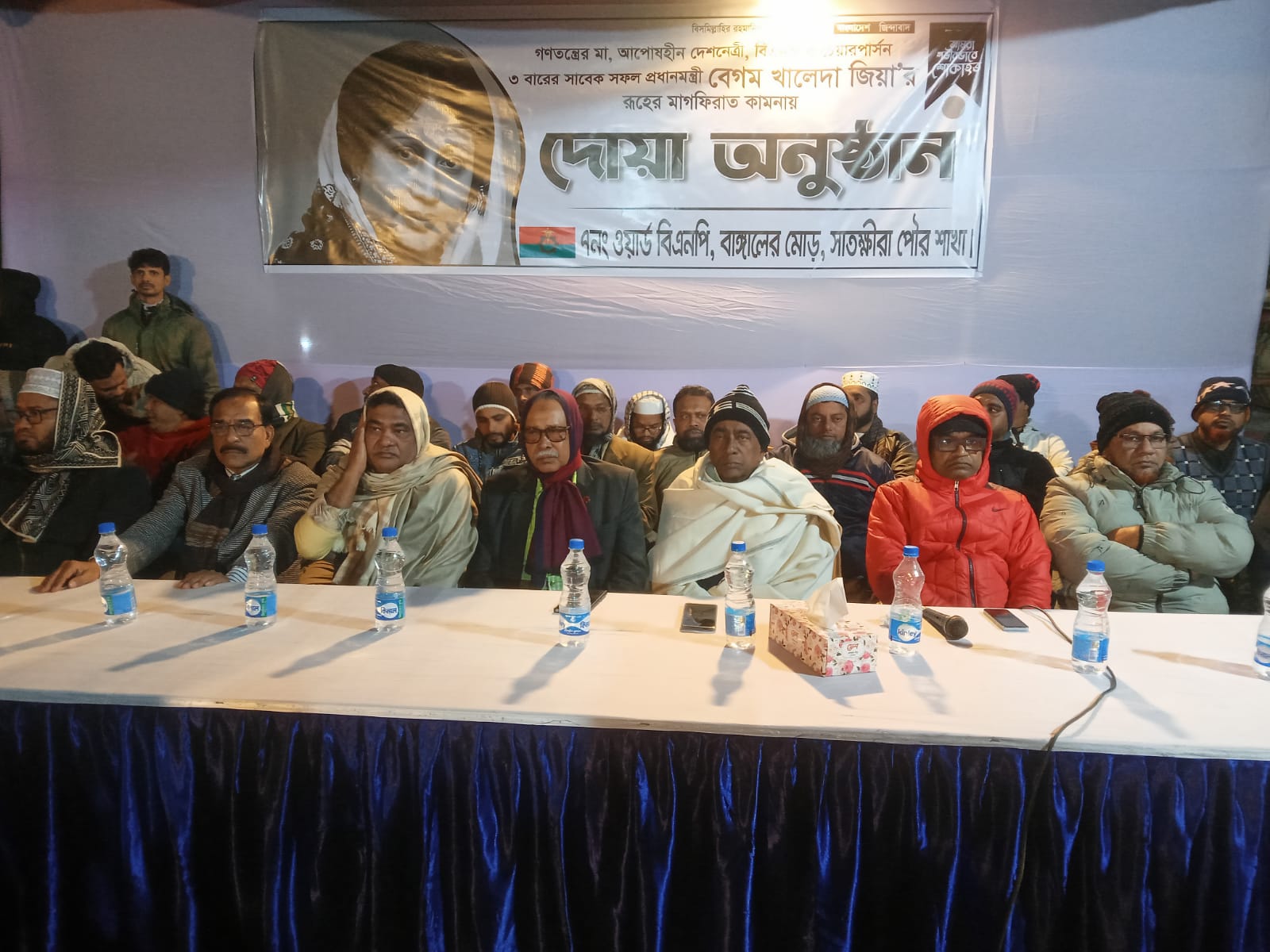 সাতক্ষীরায় খালেদা জিয়ার মাগফিরাত কামনায় ৭নং ওয়ার্ড বিএনপির দোয়া