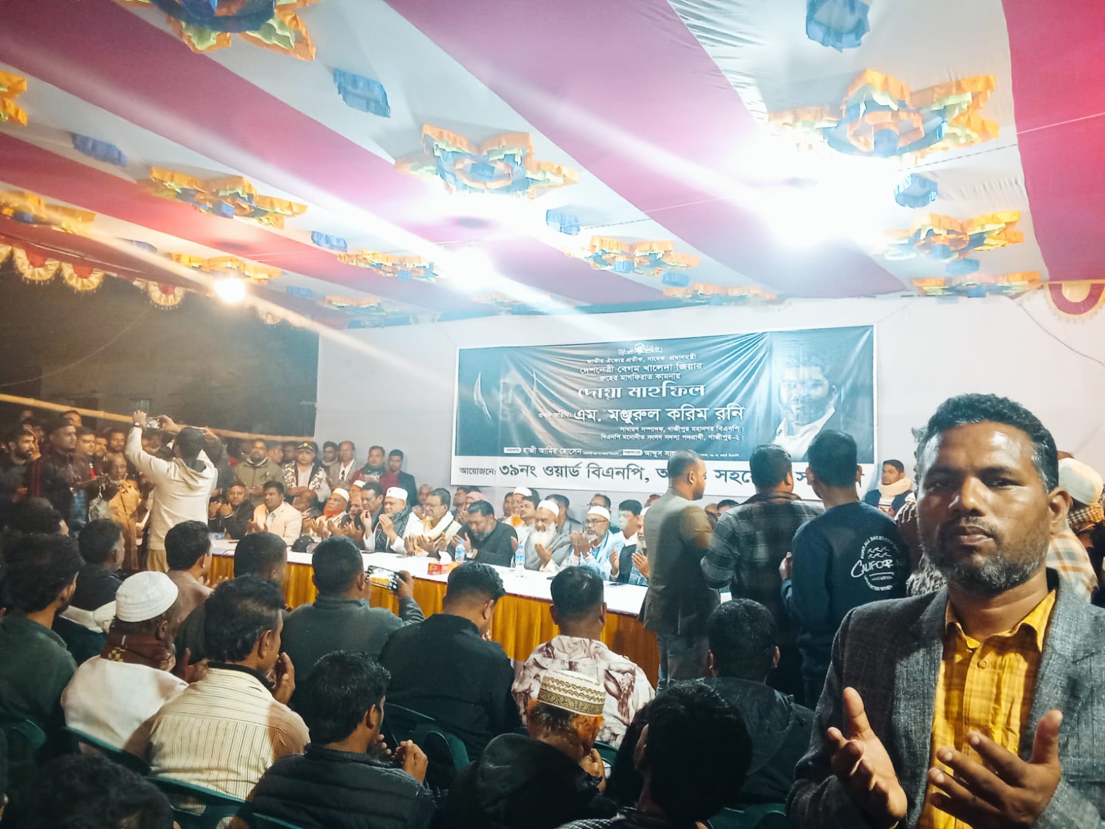 পূবাইলে দেশনেত্রী বেগম খালেদা জিয়ার রুহের মাগফেরাত কামনায় দোয়া মাহফিল অনুষ্ঠিত।