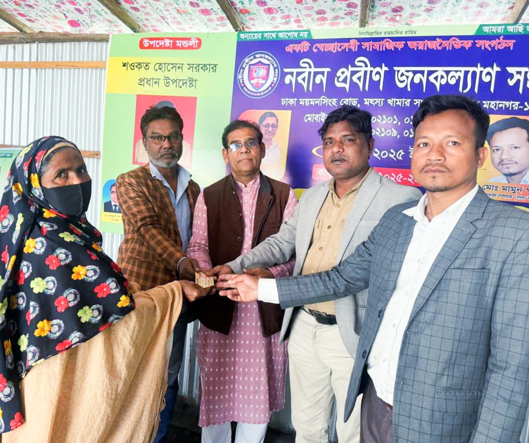 গাজীপুরে নবীন-প্রবীণ জনকল্যাণ সংস্থার উদ্যোগে শীতবস্ত্র ও আর্থিক সহায়তা প্রদান