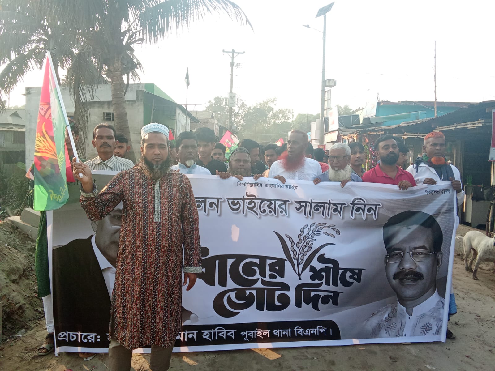 পূবাইল ধানের শীষ প্রতীকের নির্বাচনী মিছিল অনুষ্ঠিত।