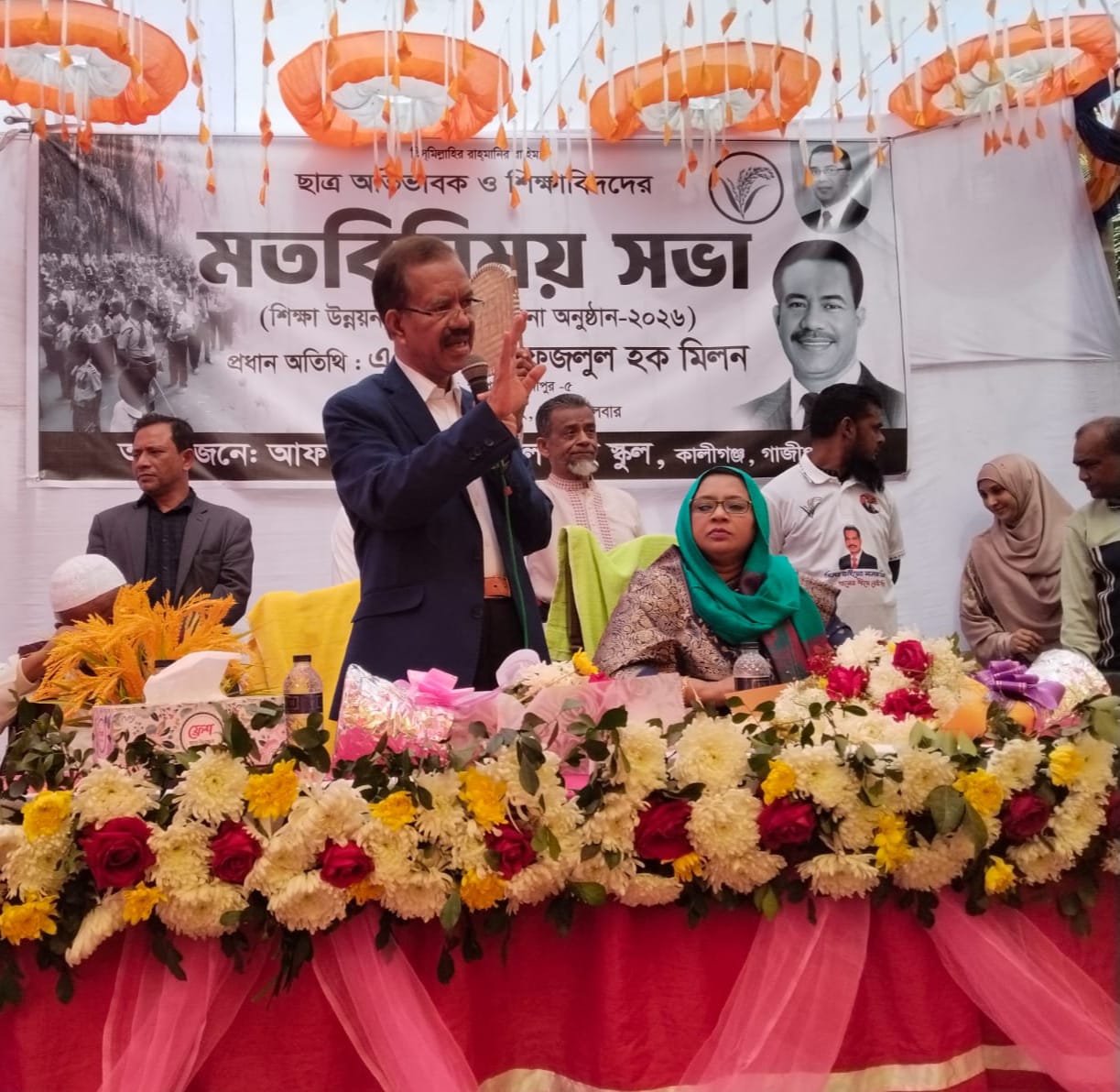 আফতাব উদ্দিন মডেল উচ্চ বিদ্যালয়ের অভিভাবক , শিক্ষার্থীদের নিয়ে ধানের শীষ এর মতোবিনিময় সভা অনুষ্ঠিত
