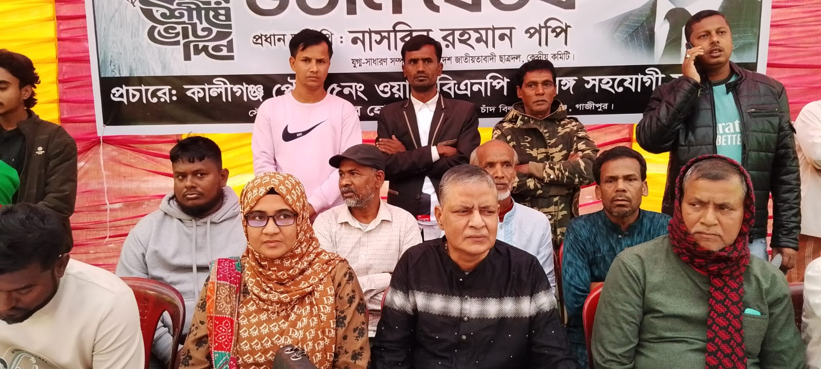 কেন্দ্রীয় ছাত্রদলের যুগ্ম সাধারণ সম্পাদক নাসরিন রহমান পপির কালীগঞ্জে ধানের শীষের পক্ষে উঠান বৈঠক অনুষ্ঠিত
