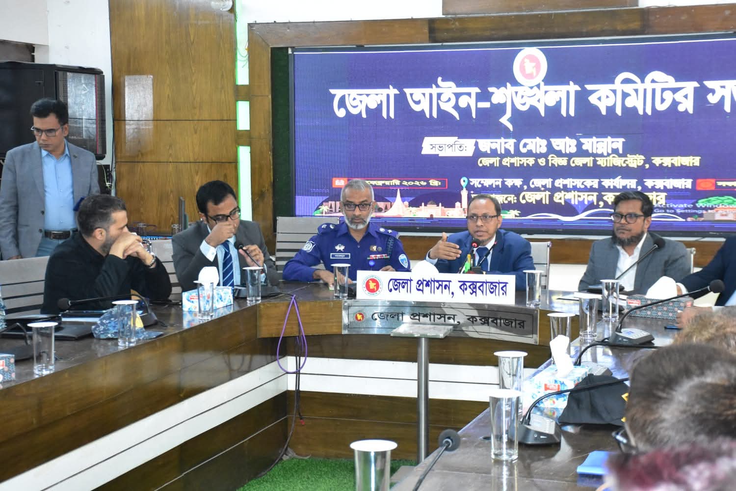 কক্সবাজার জেলা আইন-শৃঙ্খলা কমিটির সভা অনুষ্ঠিত