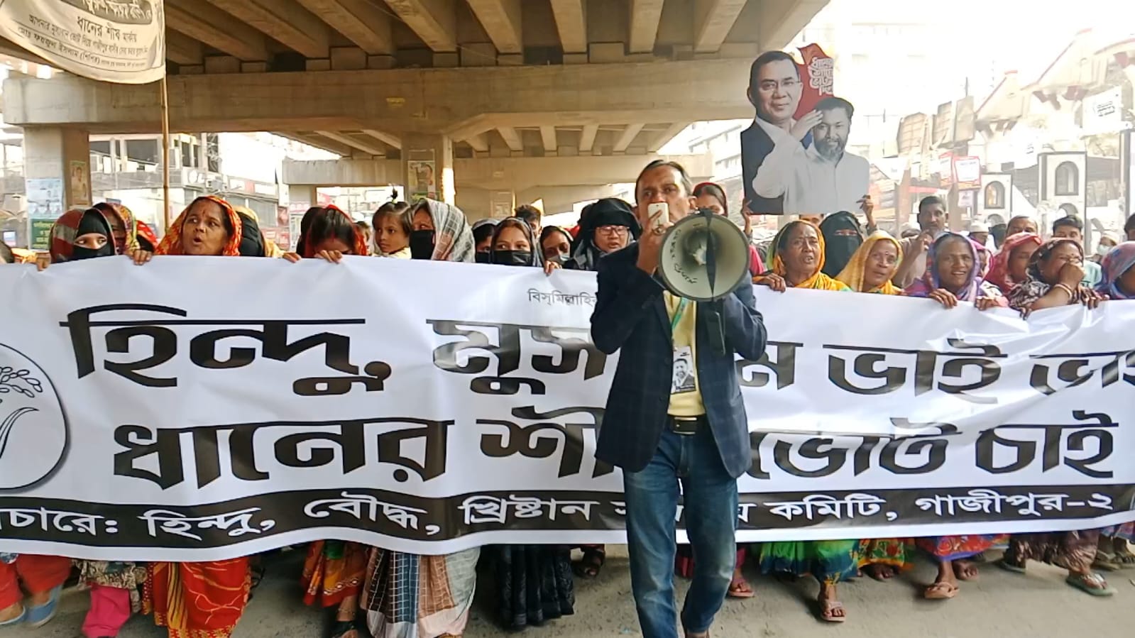 গাজীপুরে ধানের শীষের পক্ষে সনাতন ধর্মাবলম্বী নারীদের গন মিছিল