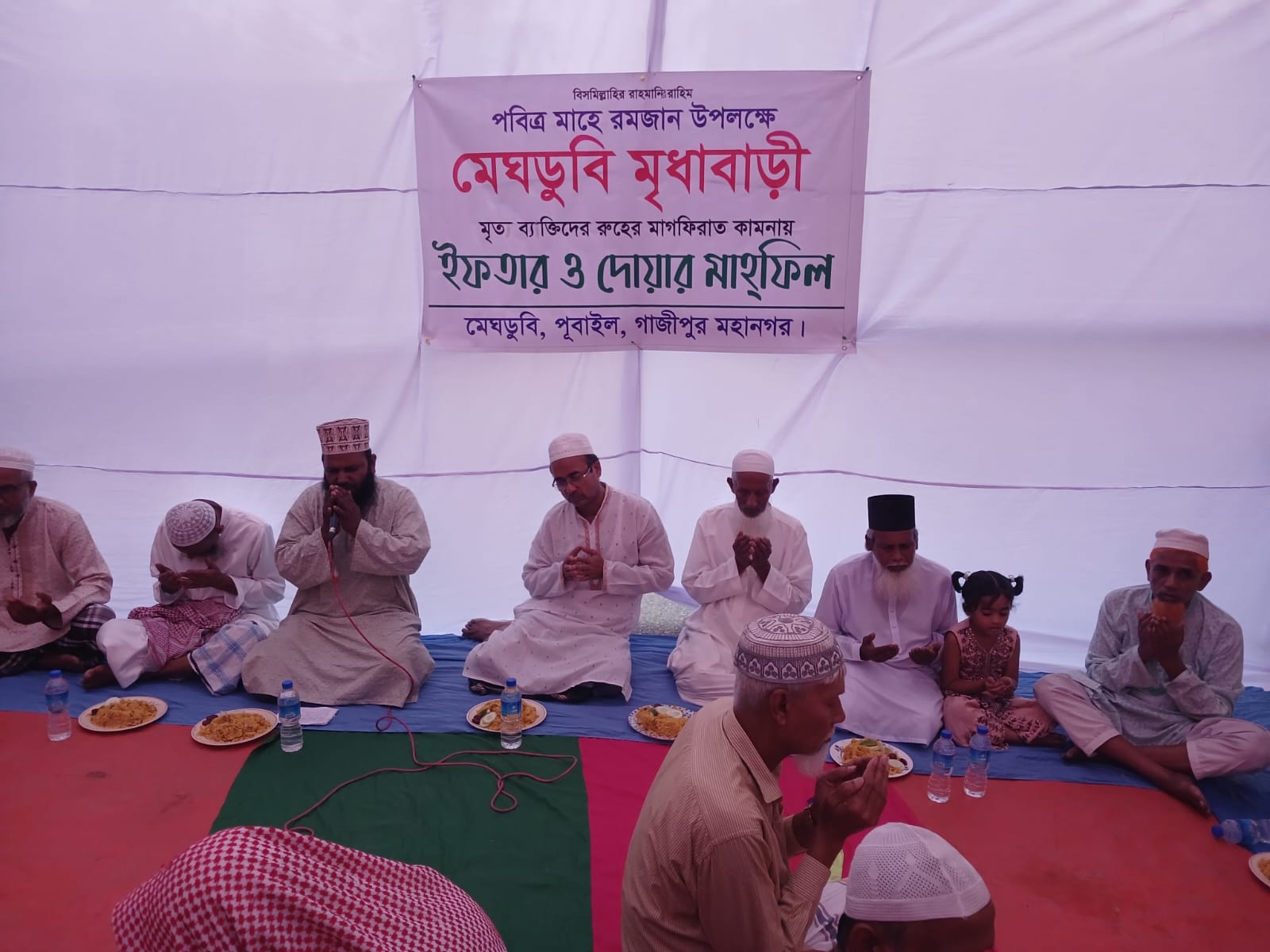 মেঘডুবী মৃধা বাড়িতে ইফতার ও দোয়া মাহফিল অনুষ্ঠিত