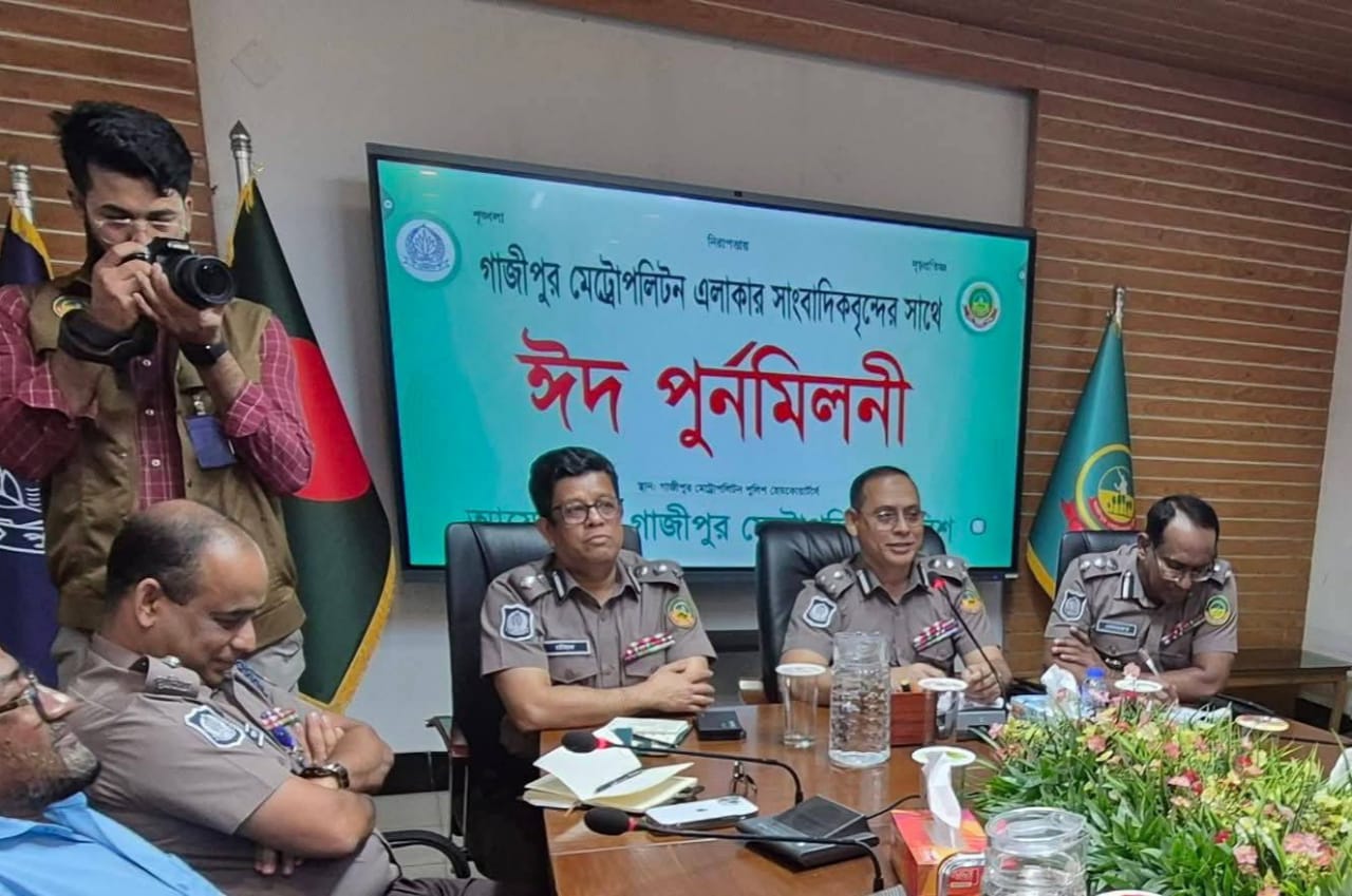 গাজীপুর মেট্রোপলিটন পুলিশের ঈদ পুনর্মিলনী