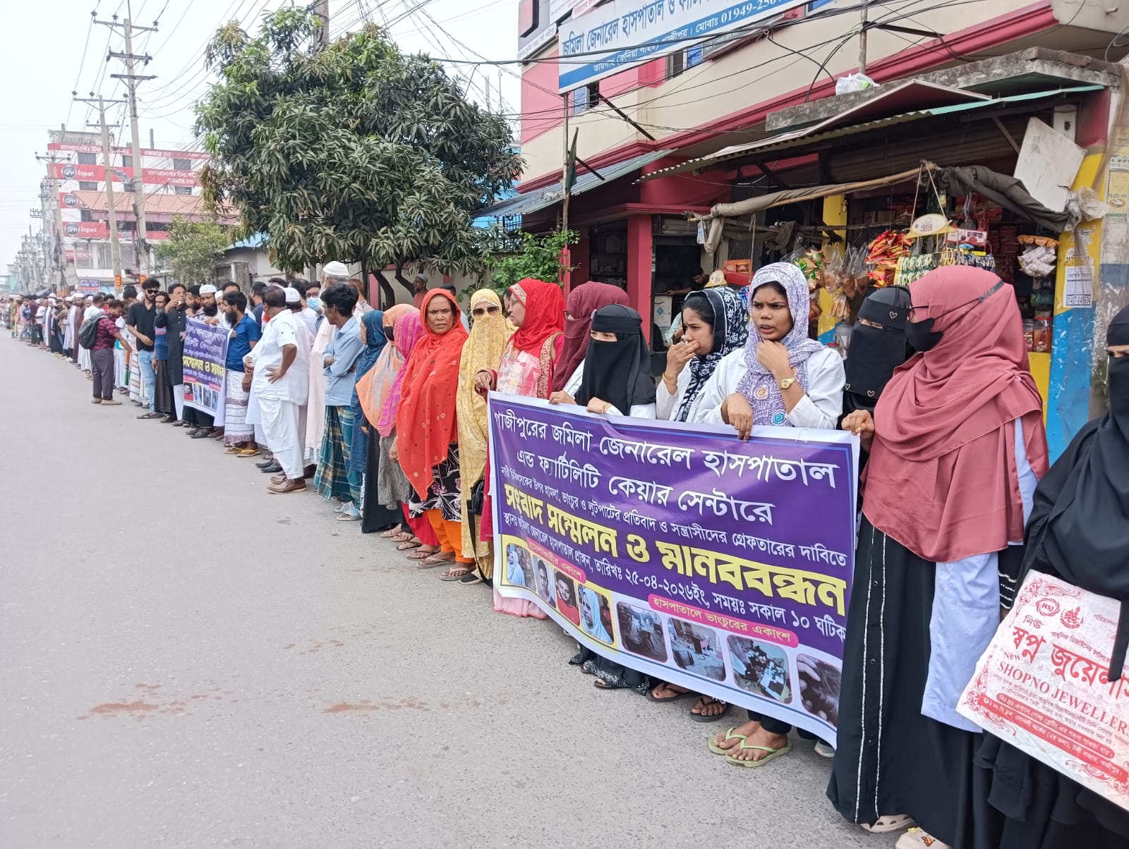 গাছায় নারী চিকিৎসকের চেম্বারে সশস্ত্র হামলা, ভাঙচুর, লুটপাটের অভিযোগে সংবাদ সম্মেলন ও মানববন্ধন
