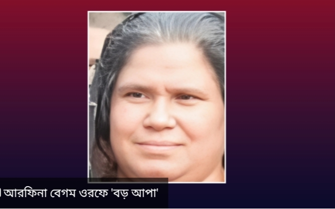 গাজীপুর মহানগর টঙ্গী পূর্ব থানাধীন কেরানিরটেক বস্তির মাদক সম্রাঞ্জী আফরিনাও কারিমা নিয়ন্ত্রণে