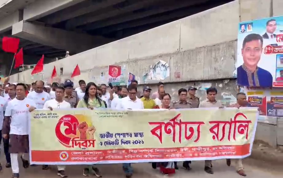 গাজীপুরের টঙ্গীতে যথাযোগ্য মর্যাদায় পালিত হয়েছে মহান মে দিবস