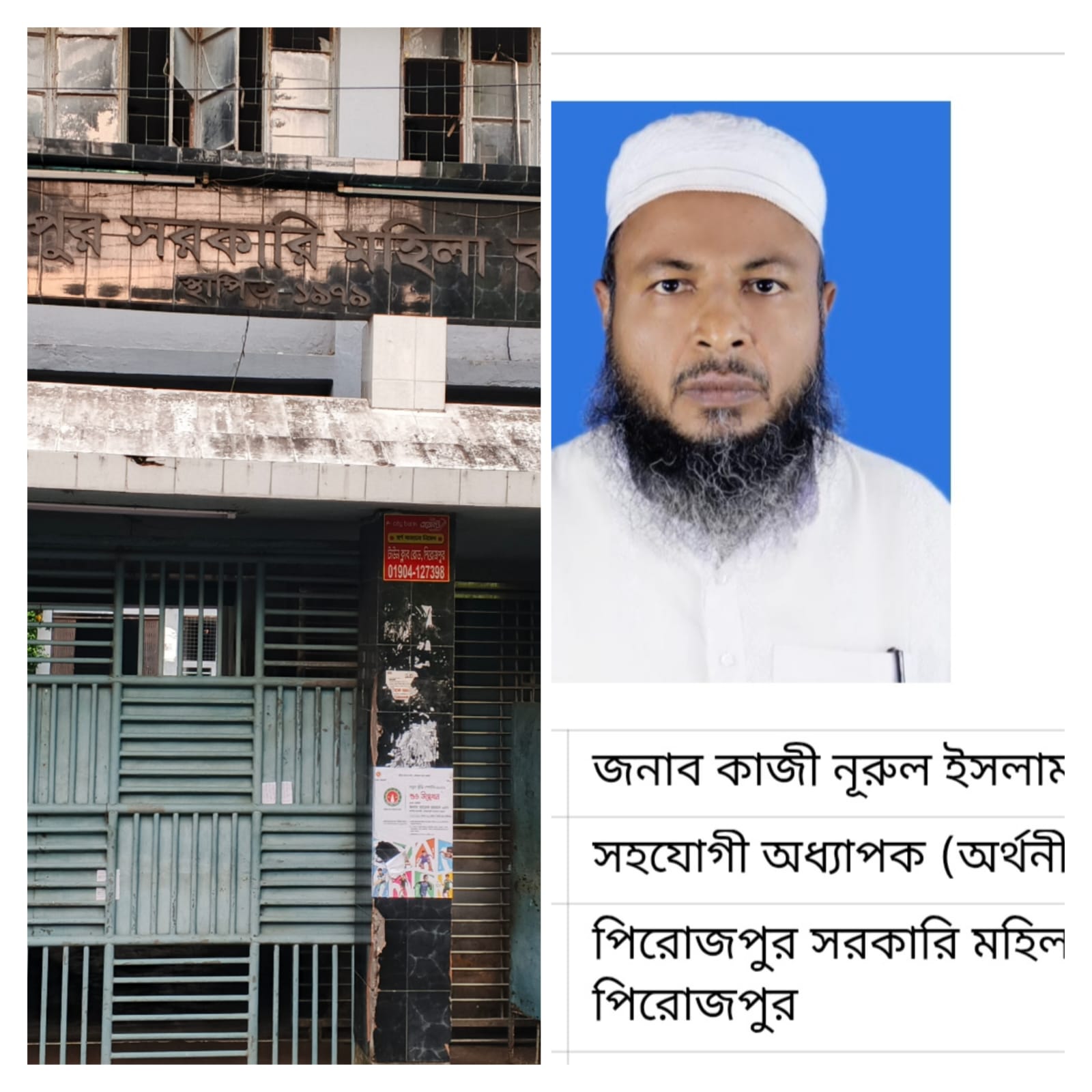 পিরোজপুর মহিলা কলেজে আলাদা কক্ষে বিতর্কিত পরীক্ষা পরীক্ষা নেওয়ার অভিযোগ,প্রশ্নবিদ্ধ মেডিকেল সনদ”